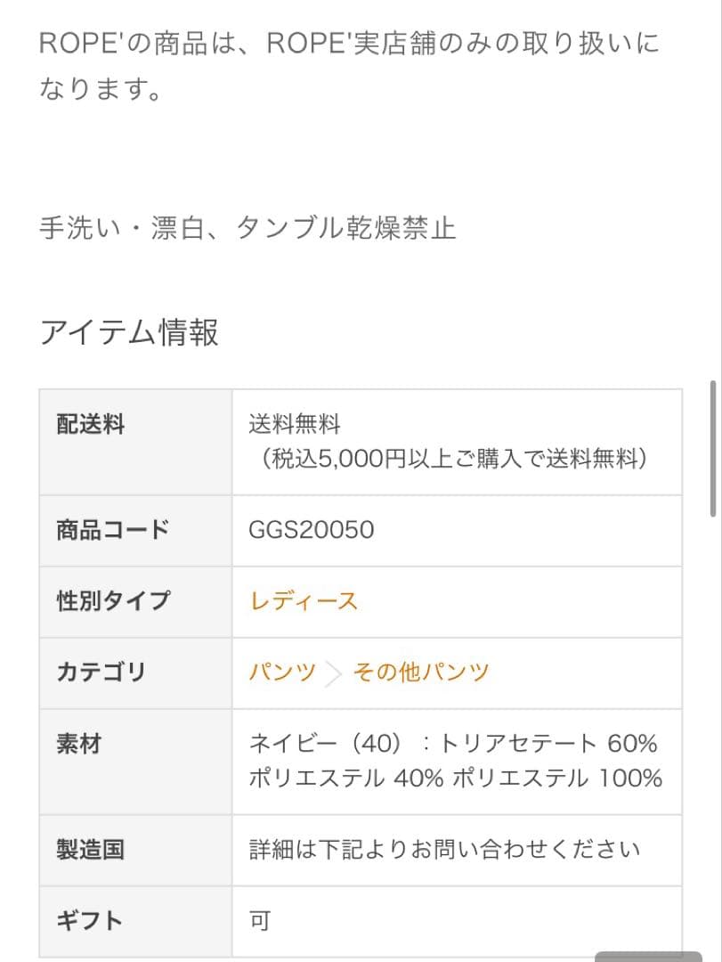 ROPE スーツ　セットアップ