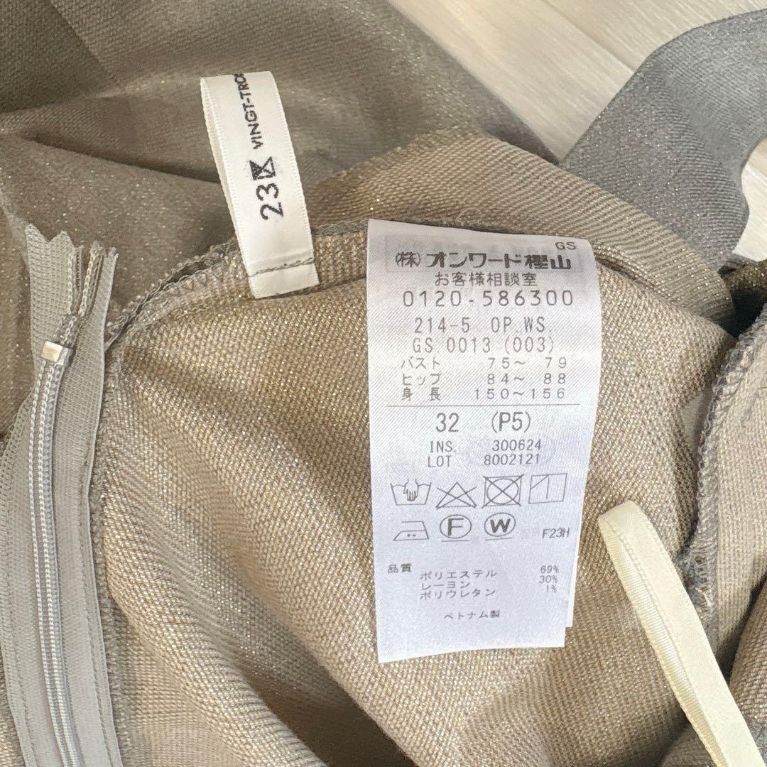 極美品 25SS 23区 TRコンフォートストレッチ 2WAY オールインワン