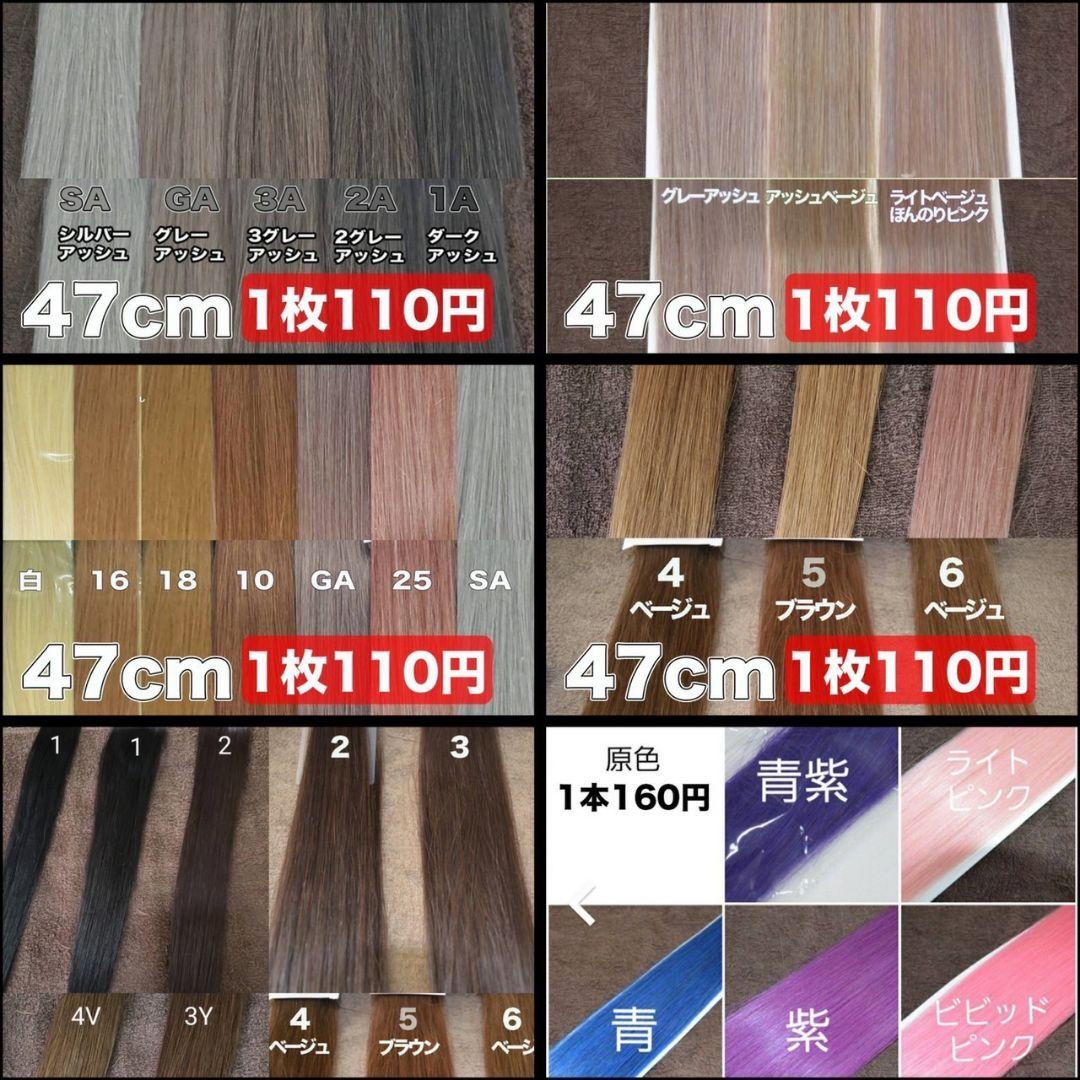 80枚シールエクステ　ロングストレート