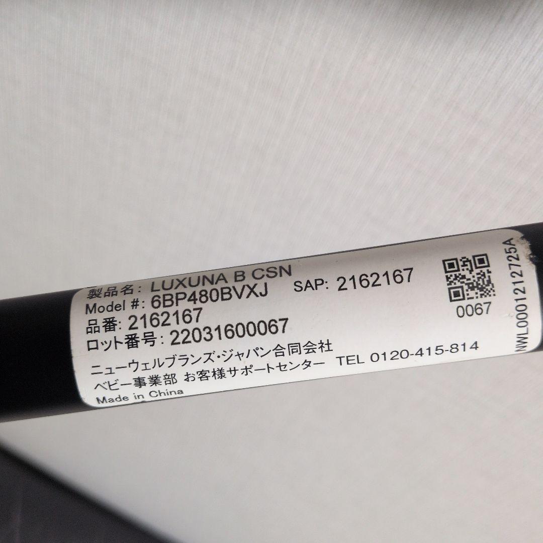 Aprica AB型ベビーカー ラクーナ ビッテ クッション ネイビー 付属品