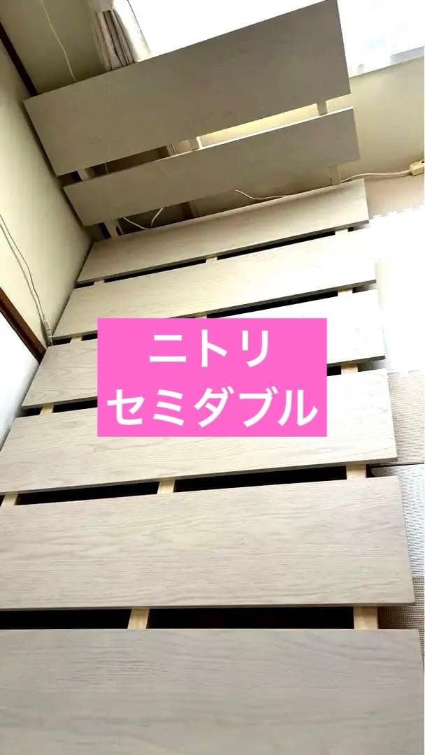 木製　ベッド　フレーム　セミダブル　ニトリ　すのこベッド　ホワイト　ロー　送料込