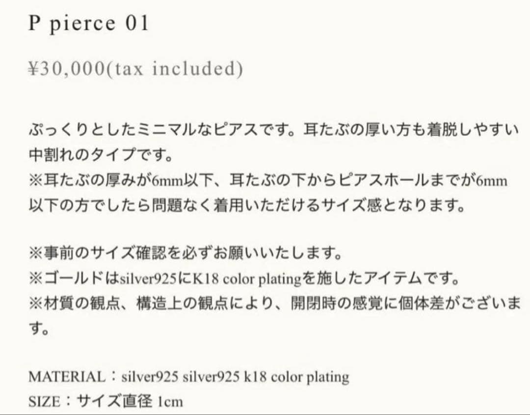 j*3様 LORO P pierce 01 ゴールド