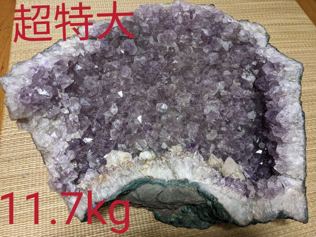 超特大 アメジスト 原石 天然石 サイト内で一番大きなアメジスト