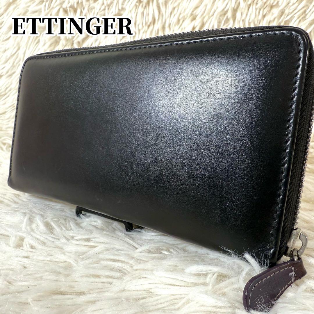 エッティンガー ETTINGER ラウンドファスナー 長財布 ブラック 内側紫