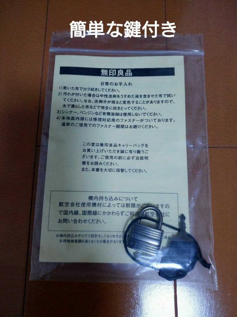 ご成約品　無印良品　四輪キャリーバッグ　黒　中　26リットル　　Мサイズ