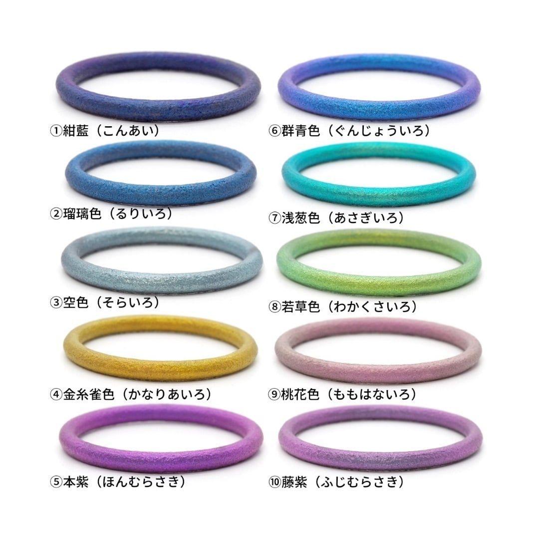 し*う様 Arikata 巡る バングル