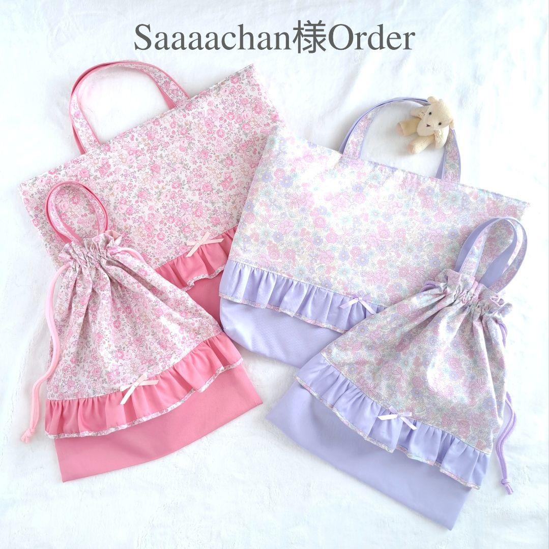 Saaaachan 入園入学 ハンドメイド オーダー ランチョンマット