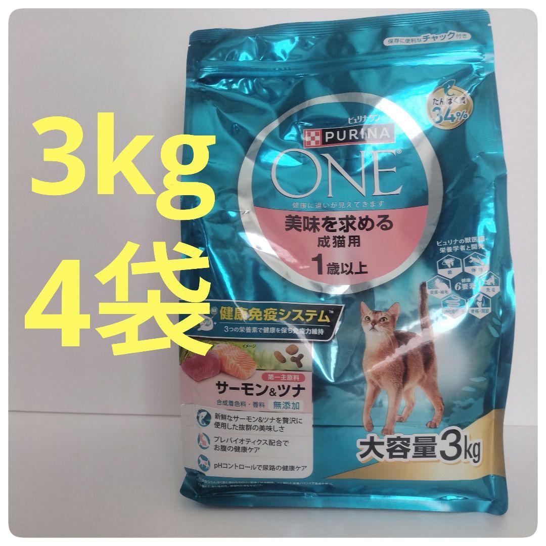 ピュリナワン猫 美味を求める成猫用 サーモン＆ツナ　3kg 4袋