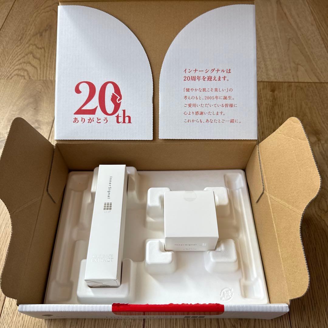 大塚製薬インナーシグナル