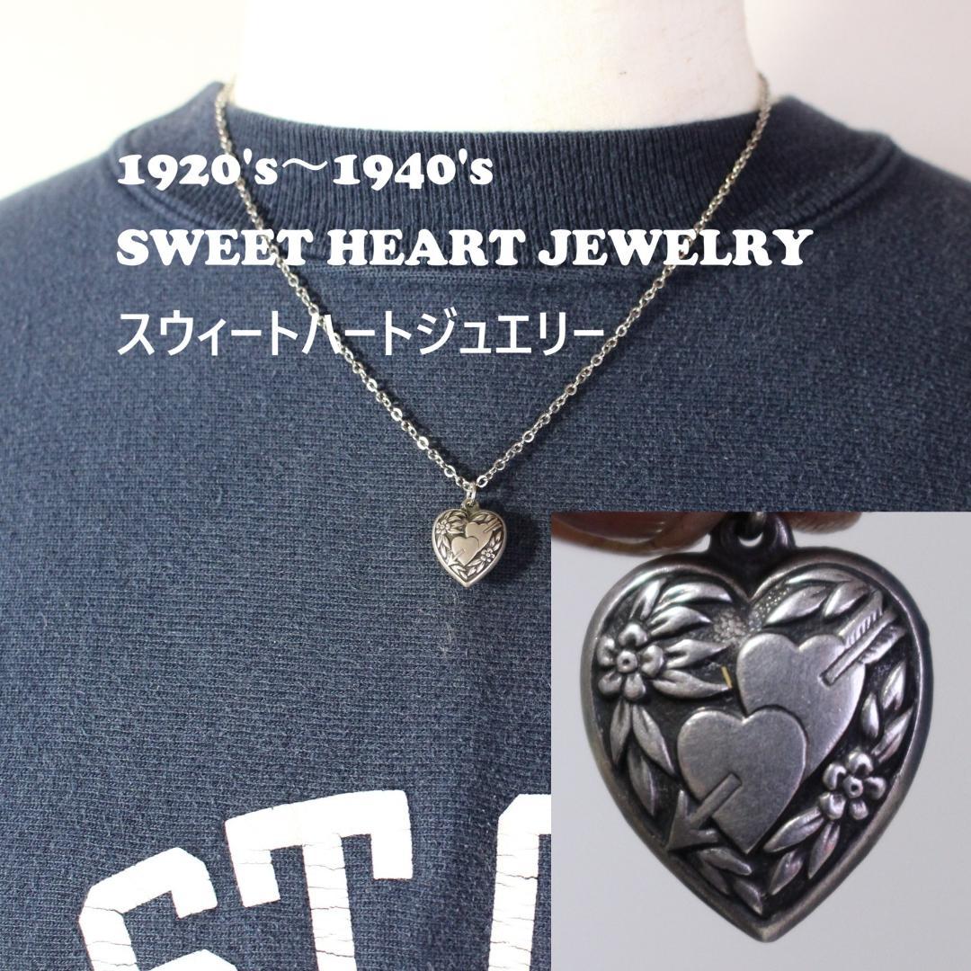 40s　スウィートハートジュエリー　WW2　シルバー　勿忘草　両面　両想い　矢