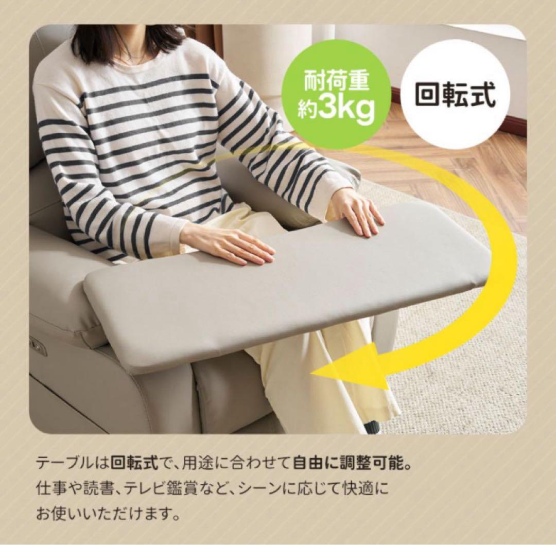 リクライニングチェア　リクライニングソファ　電動　テーブル付き　ソファ　黒