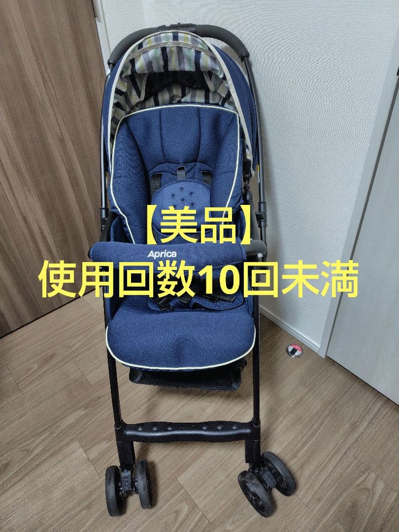 【美品】Apricaアップリカ カルーンエアー 　ベビーカー ネイビー