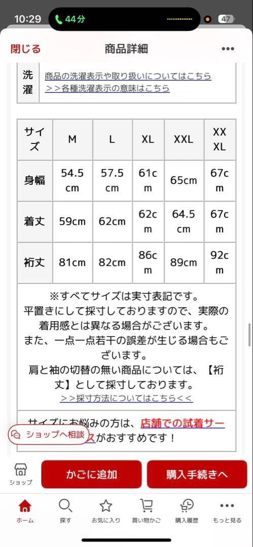 TAILOR TOYO(テーラー東洋)