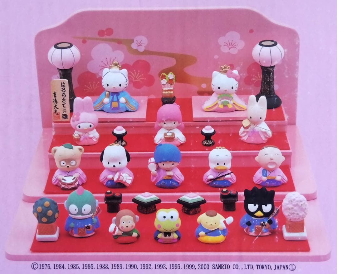 【希少！】 吉徳大光 『はろうきてぃ雛』ハローキティ 雛人形 2000年度限定品