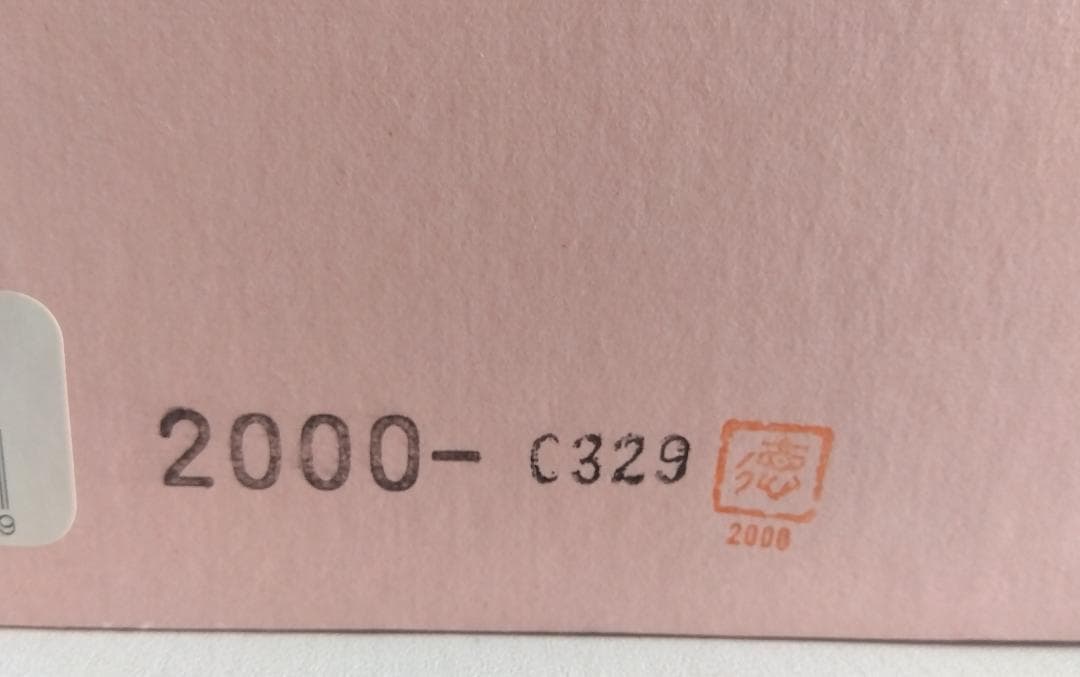 【希少！】 吉徳大光 『はろうきてぃ雛』ハローキティ 雛人形 2000年度限定品