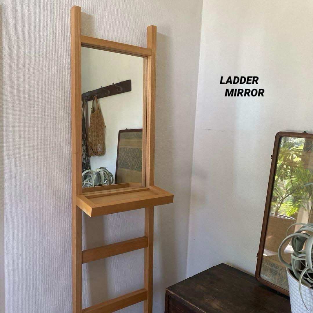 LADDER MIRROR ラダー スタンドミラー インテリア ナチュラル