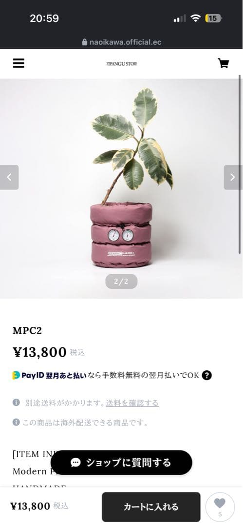 鉢・プランター latte