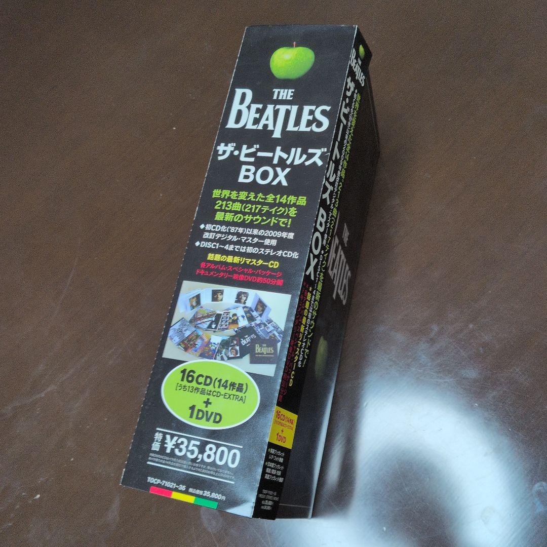 ビートルズCDアルバムBOXゼット