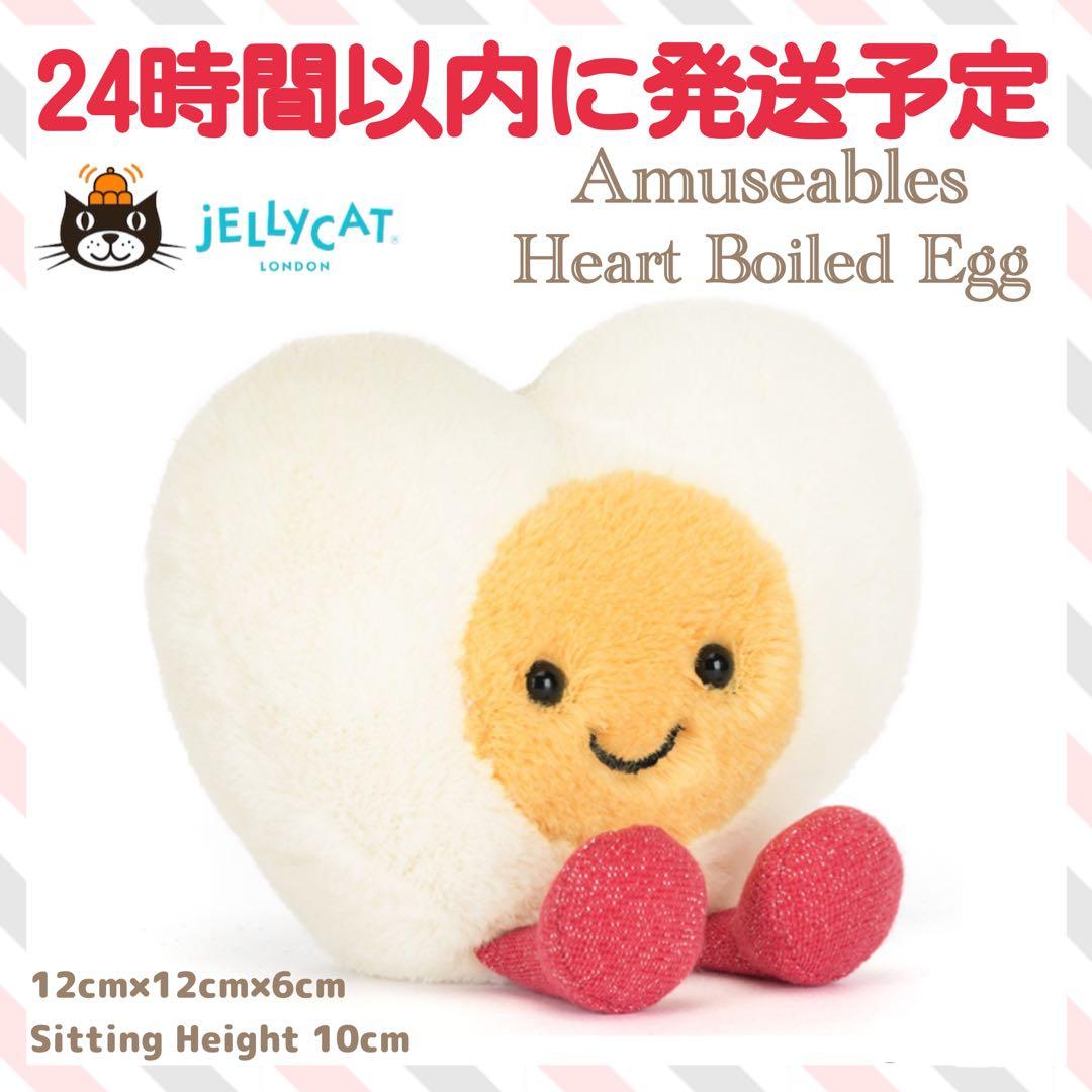新品　ジェリーキャット　ゆでたまご　たまご　ハート　ぬいぐるみ　Egg