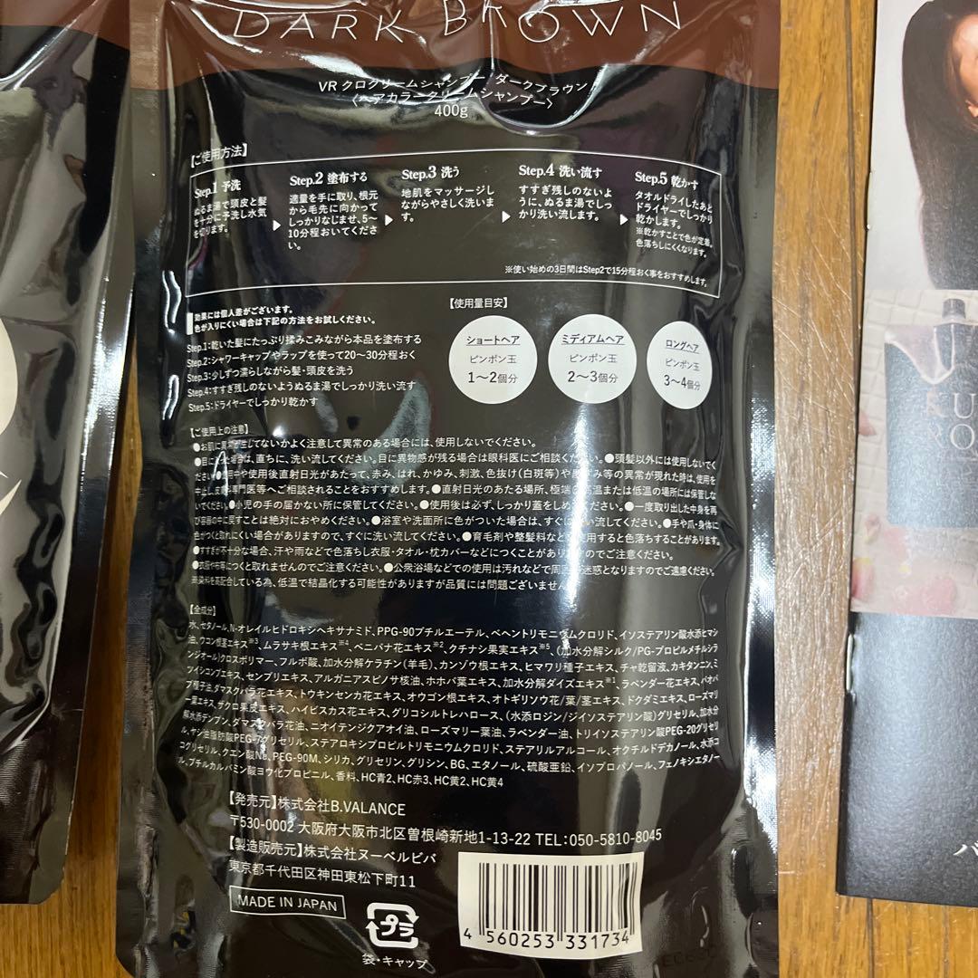 バランローズ　クロクリームシャンプー