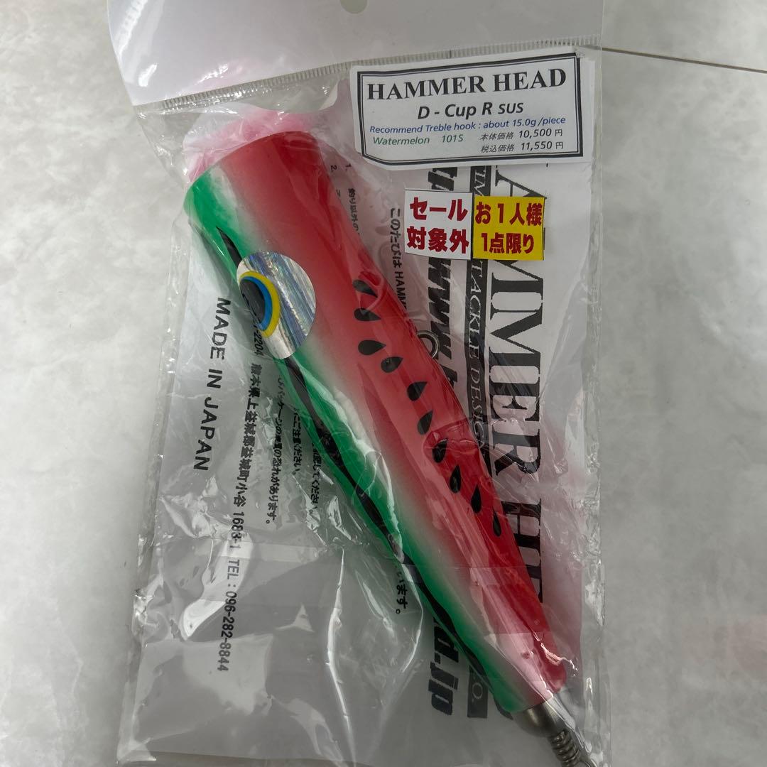 ハンマーヘッド　Dカップ　R SUS 101S D-CUP 新品未使用品 スイカ