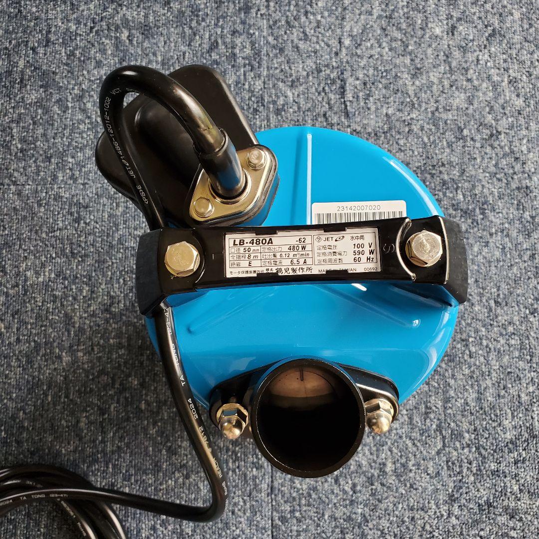 鶴見製作所(ツルミ) 水中ポンプ LB-480A 60Hz