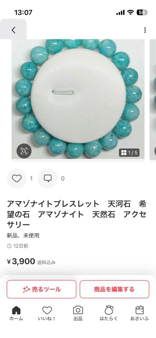 みかつき様リクエスト2点　天然石　ギベオン　アマゾナイト　ホークスアイ　鷹