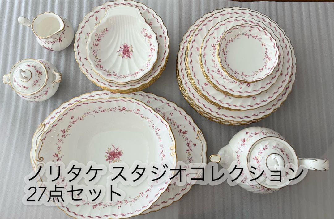 11/5まで！ノリタケ スタジオコレクション 27点セット ティーポット