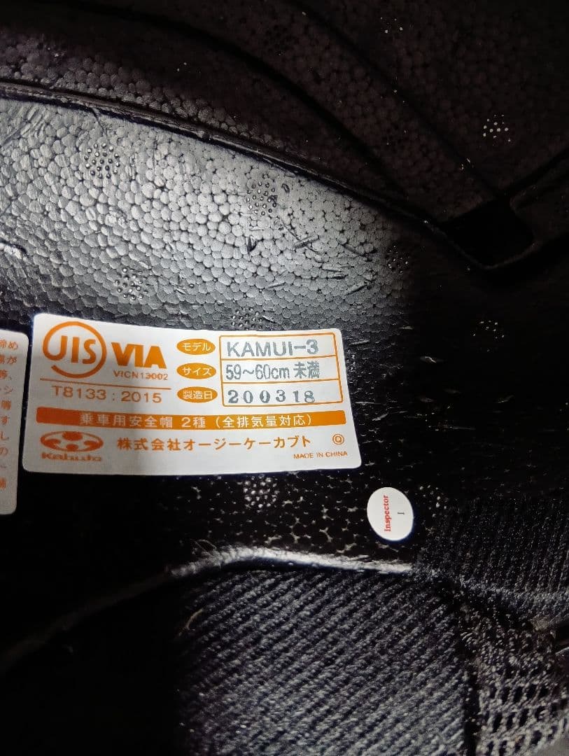 OGK Kabuto kamui3 カムイ3 ヘルメット ブラック