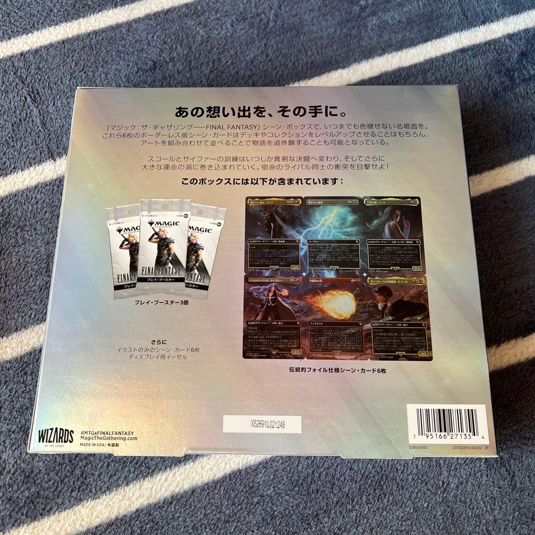 MTG FFVIII シーン・ボックス 運命の予兆 日本語版 新品未開封品