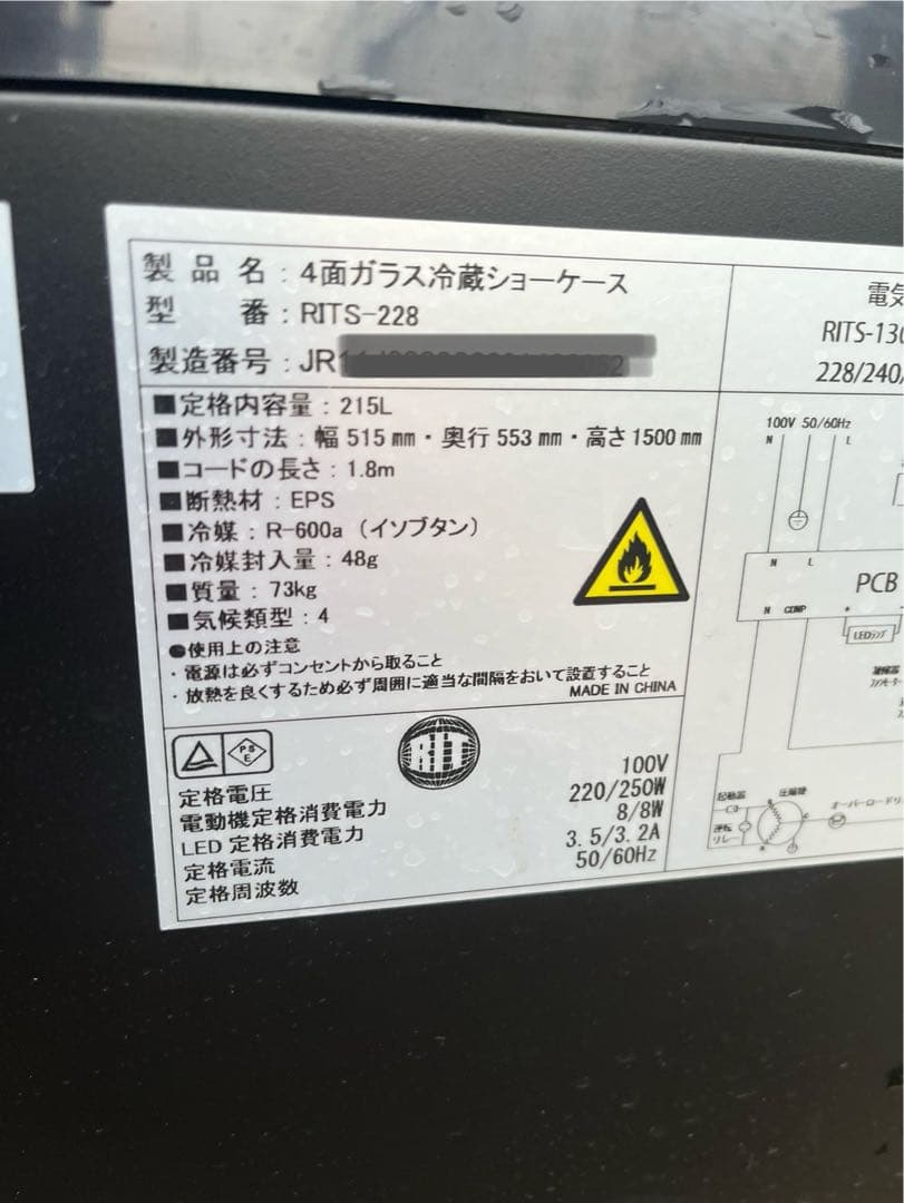JCM 4面ガラス冷蔵ショーケース　218リットル