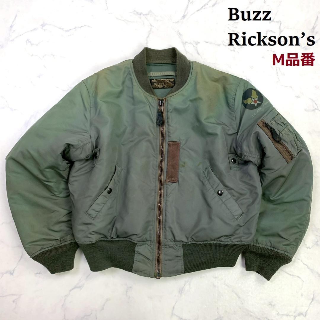 希少 M品番★ バズリクソンズ MA-1 50s 最初期型復刻 M　D796