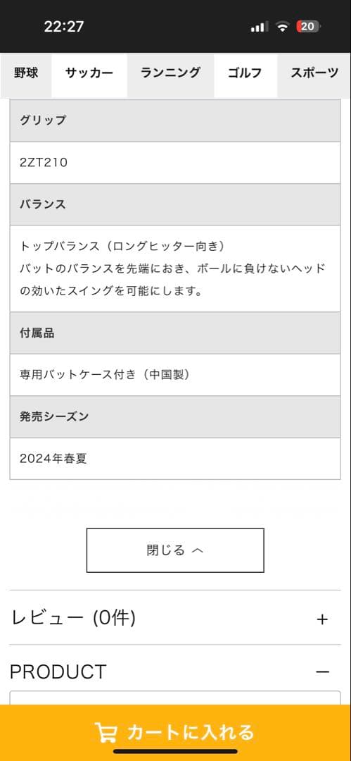 BEYONDMAX LEGACY 軟式バット　左巻き