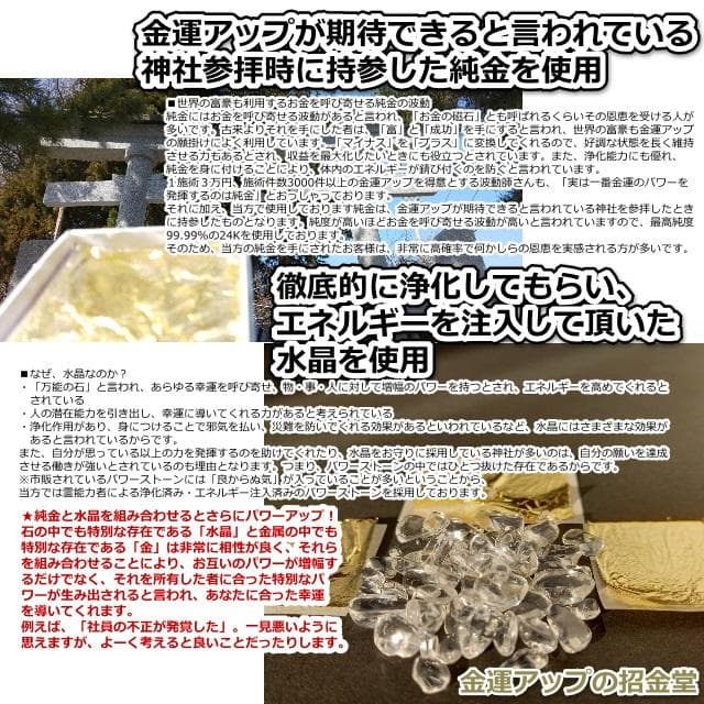 最強金運アップ オルゴナイト『金運神降臨』 金運風水八角錐オルゴナイト No23