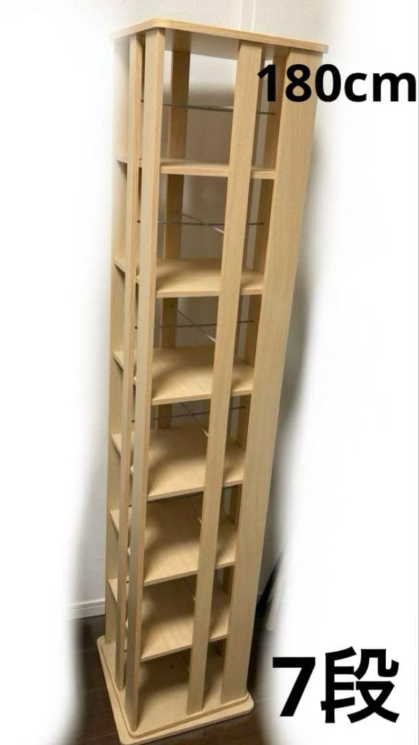 美品　7段　回転式ラック　漫画　小説　本　DVD 収納　木製　180cm