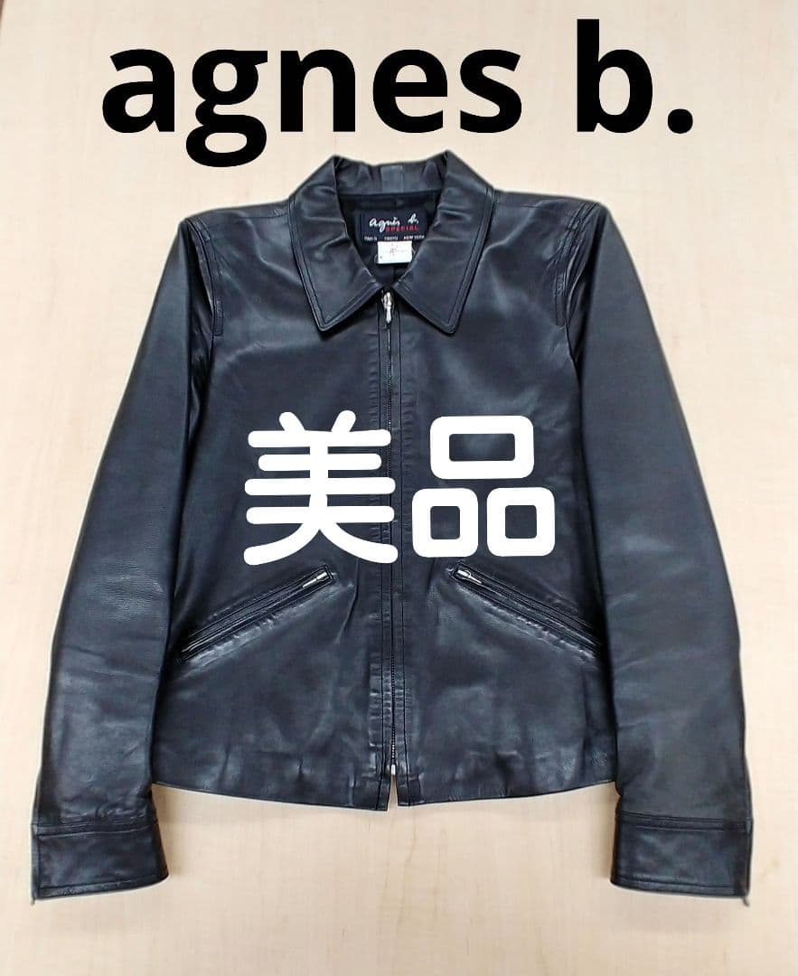 美品 agnes b. アニエスベー スペシャル レディース レザージャケット
