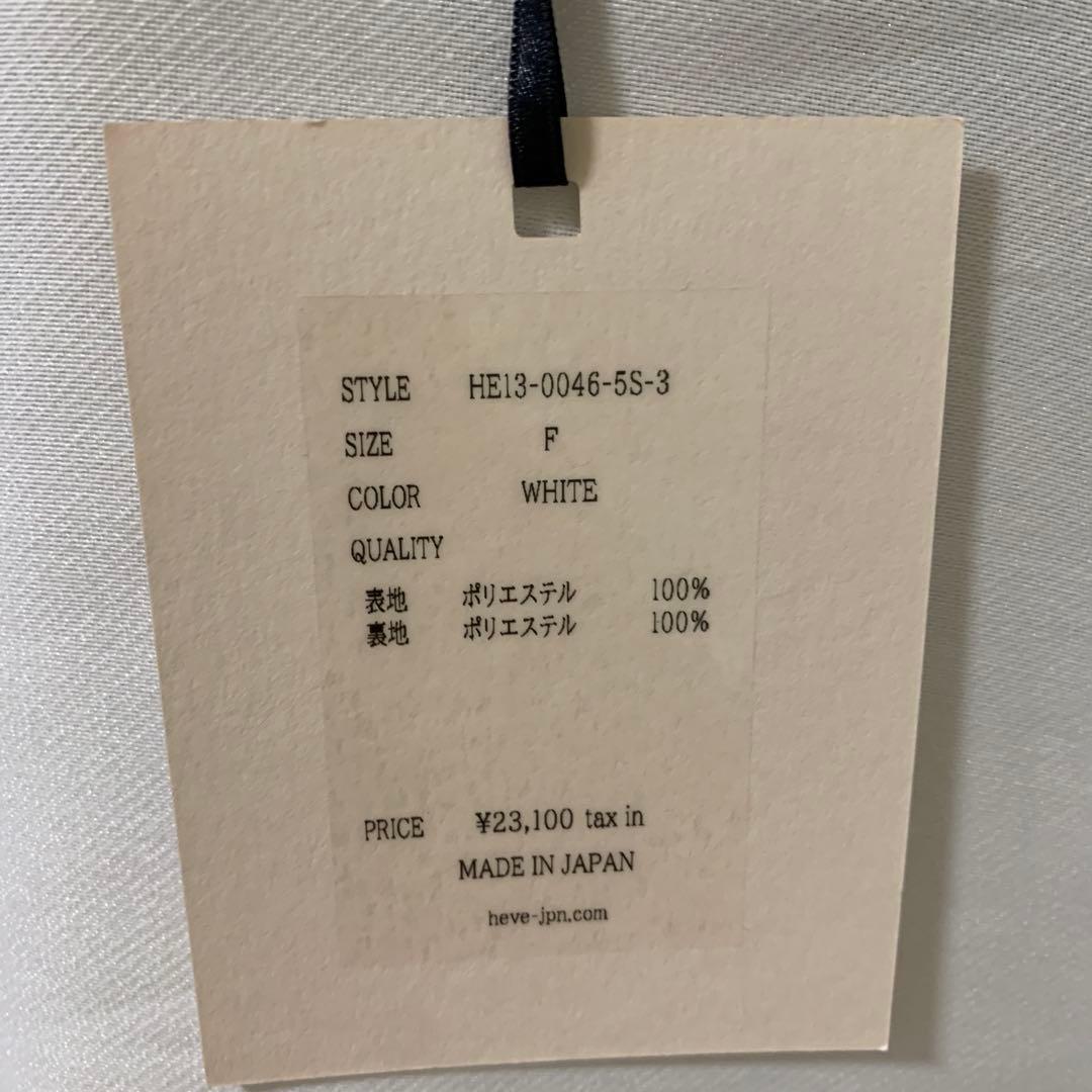 ダク付★ heve ホイップ　バルーンスリーブ　white