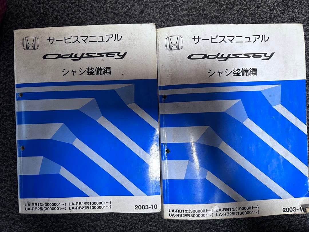 RB1 RB2 オデッセイ 整備書 サービスマニュアル