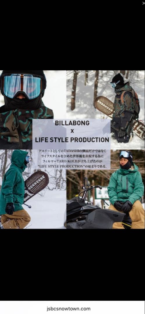 Billabong Prism JKT スノーボードウェア　Ｌ