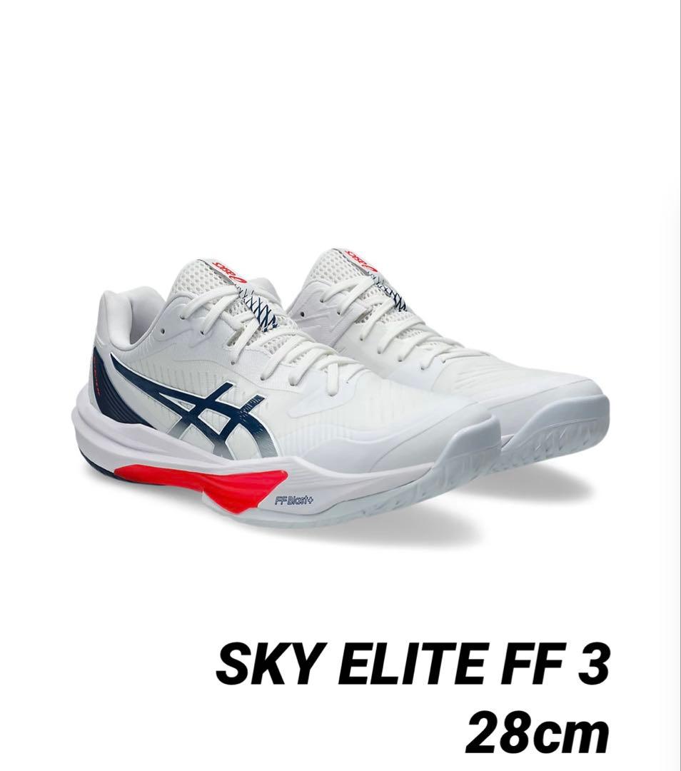 【新品】asics SKY ELITE FF 3 28.0cm スカイエリート
