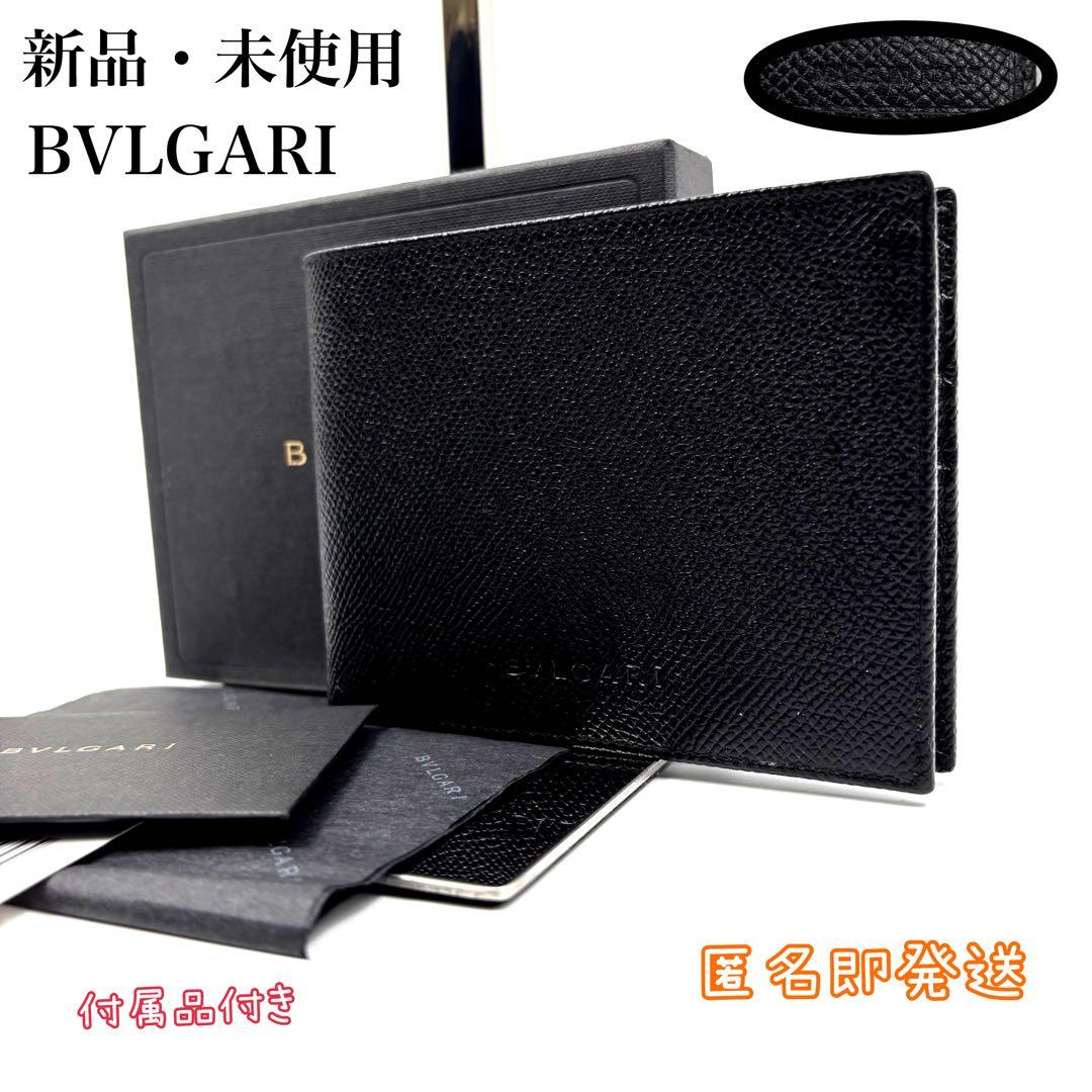 ✨新品未使用✨　BVLGARIブルガリ　二つ折り財布　レザー　ブラック　札入れ