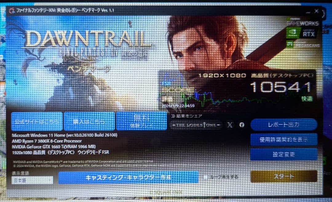 グラフィックボード・グラボ・ビデオカード GIGABYTE NVIDIA GeForce GTX 1660Ti 6GB