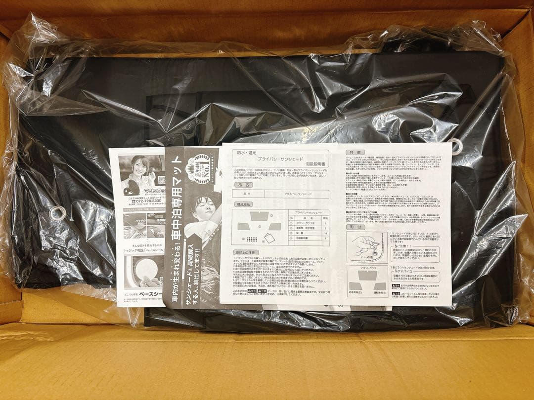 【aki】ハイエース 200系 1~8型 標準幅 サンシェード