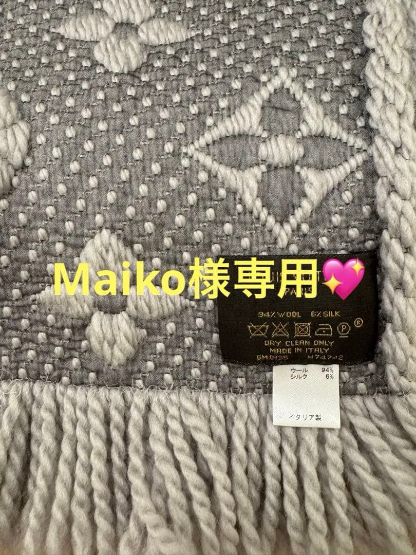 LOUIS VUITTON マフラー グレー系　M74742