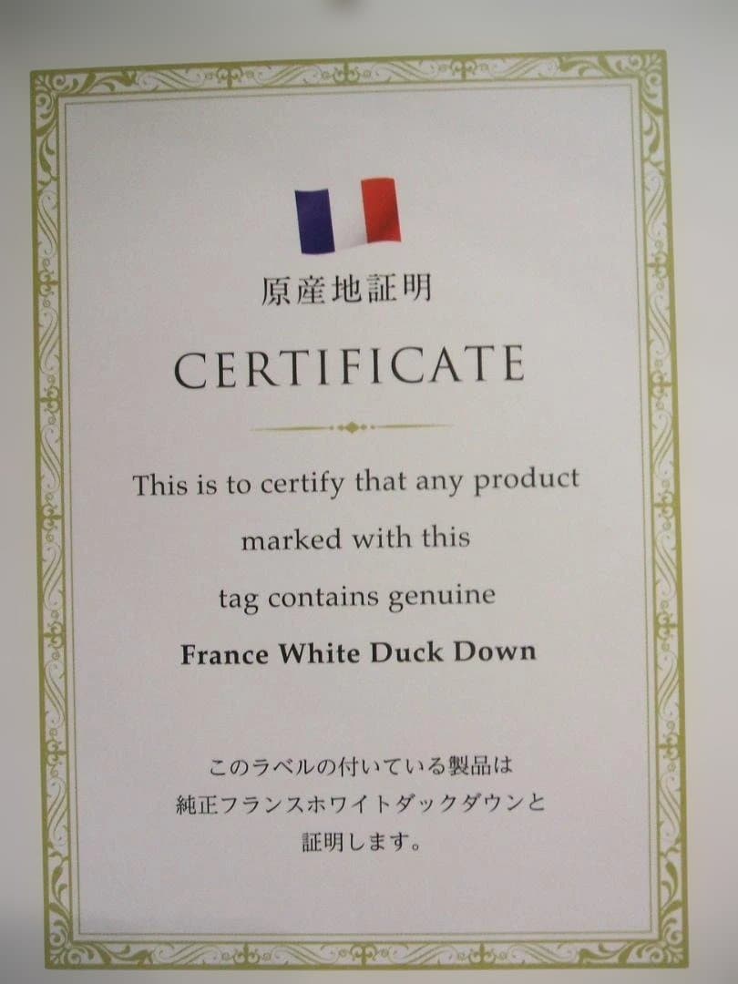 限定新品＊四つ星＊フランス羽毛増量１，３キロ＊綿１００％羽毛布団（シングル・Ｐ）