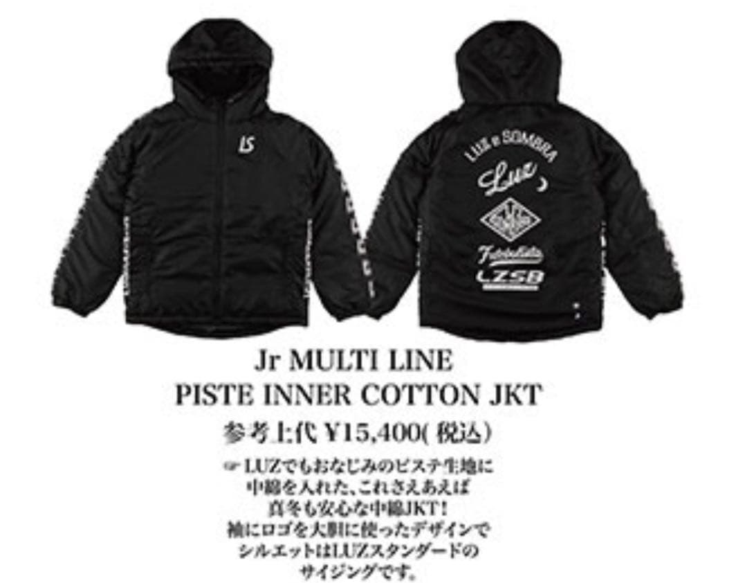 ルースイソンブラ ジュニア 中綿ジャケット　140