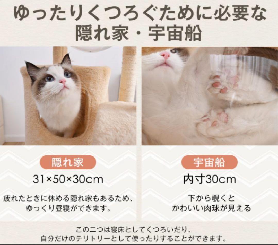 キャットタワー　据え置き型　猫用品　高さ173cm ペット用品　ナチュラル