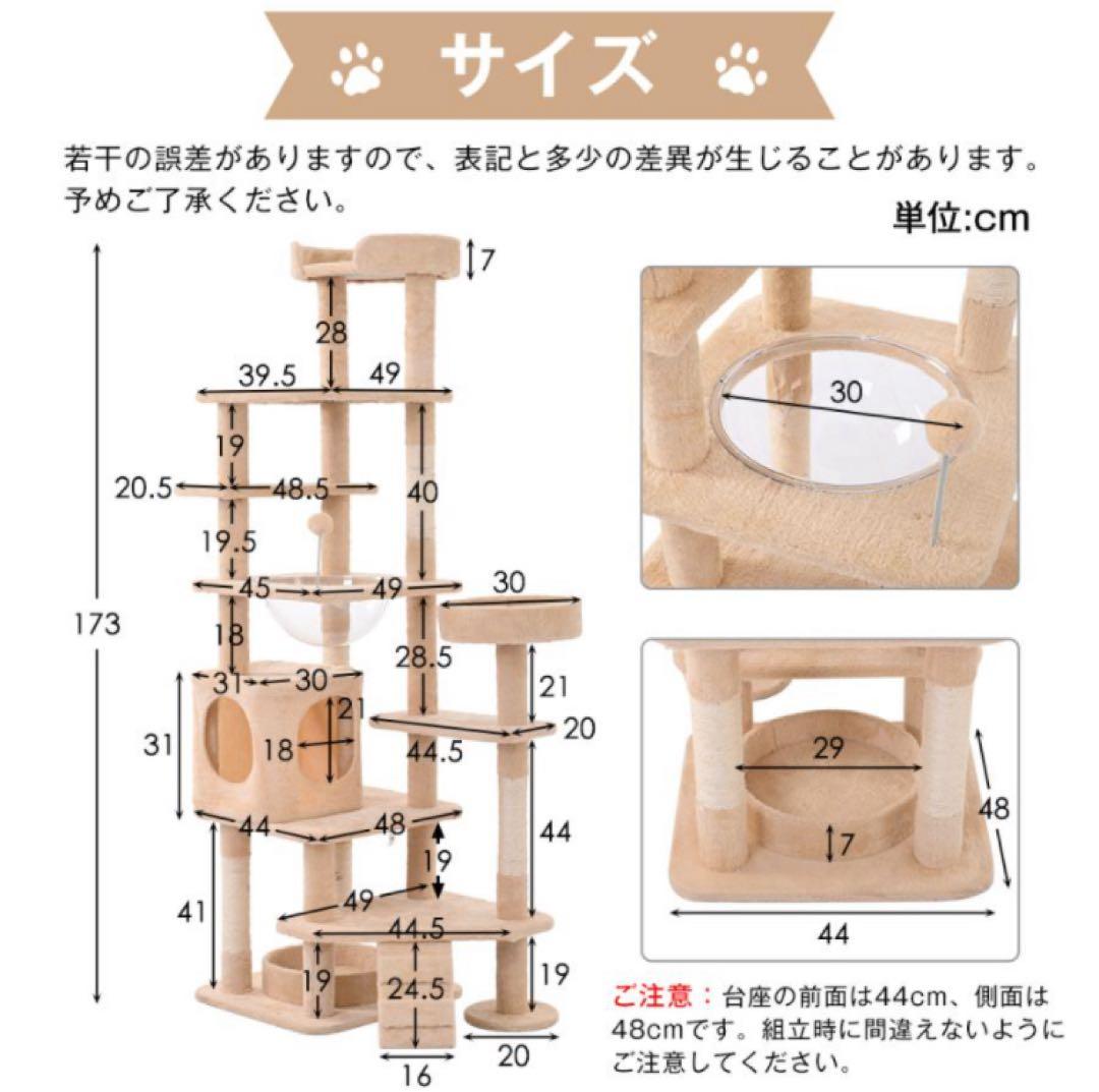 キャットタワー　据え置き型　猫用品　高さ173cm ペット用品　ナチュラル