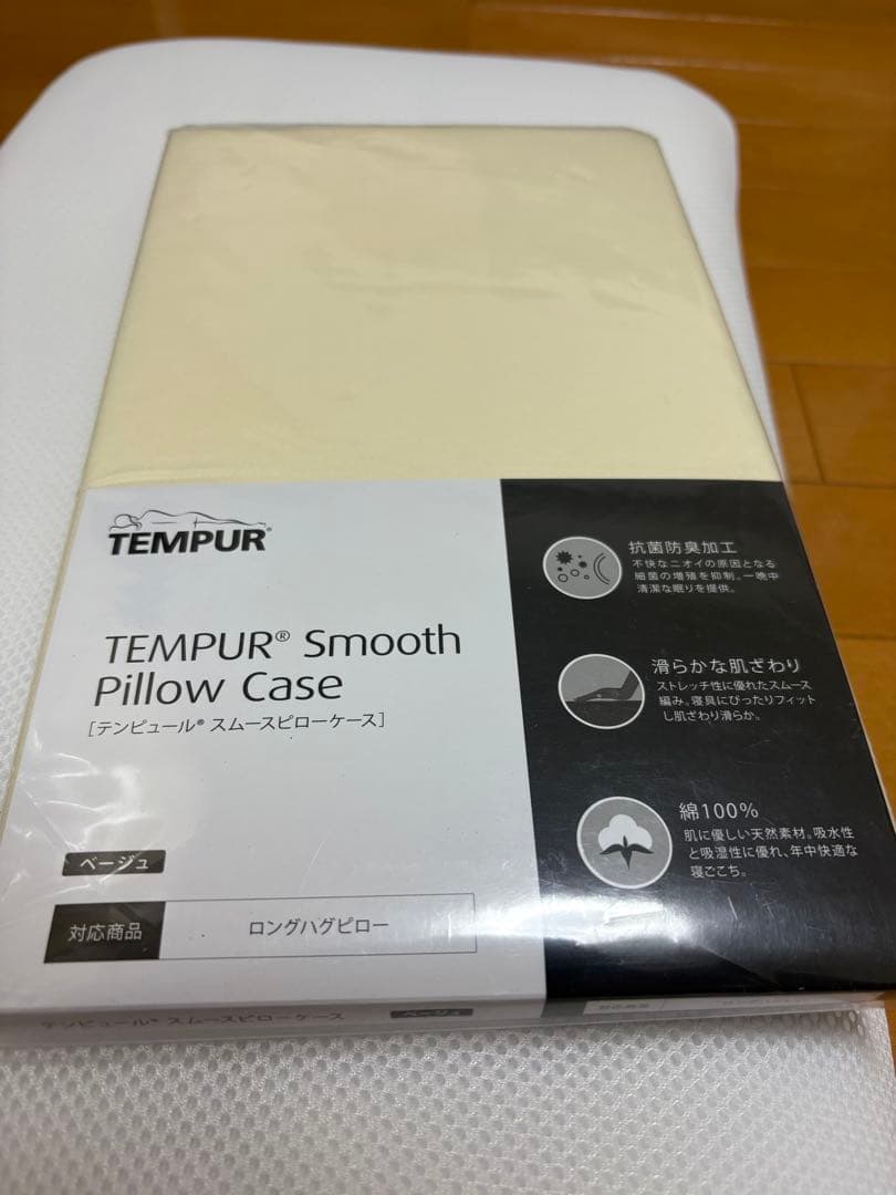 エアウィーヴ ピロースリム エクストラロング　テンピュール枕カバー付