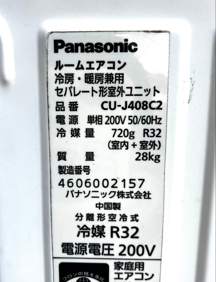 パナソニック 14畳 エアコン 室内機 室外機 リモコン 本日27日販売終了！